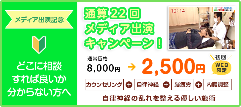 初めての方限定特典