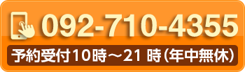 お電話でのご相談