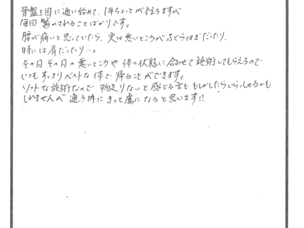 しっかり原因を見つけてくれる。井上さん