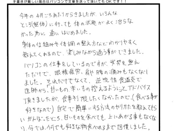 今では大好きな甘いものを食べても平気です。