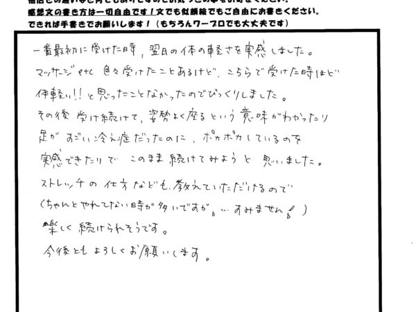 今までの中で一番、体の軽さにびっくりしました♪