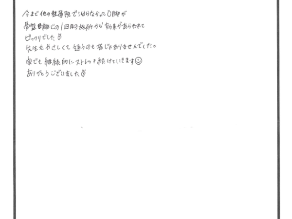 他で全然変わらなかったＯ脚が1回目から変化が出た！