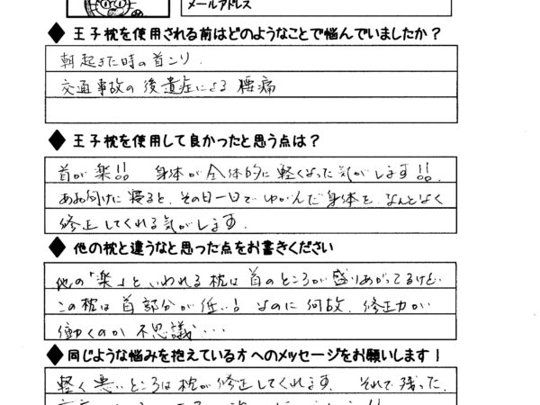 その日１日で歪んだ身体は修正してくれます。