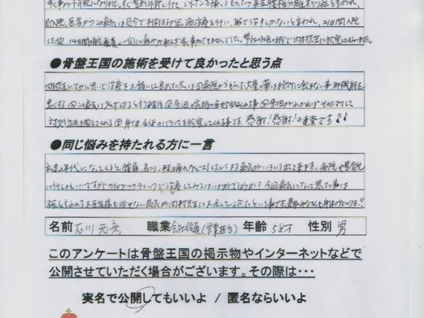 本当に骨盤王国に感謝です♪今までは、2，30分歩くと激痛でそれ以上歩けませんでした( ；∀；)