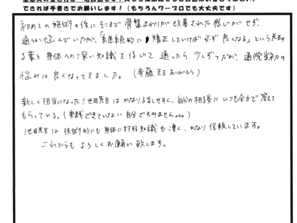 技術的にも知識的にもかなり信頼しています