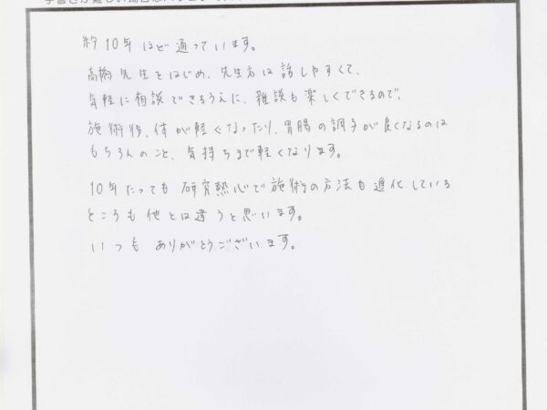 施術後は胃腸の調子もよくなります