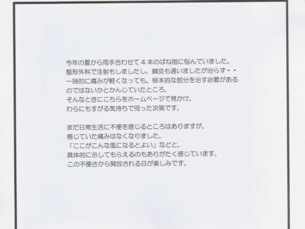 ばね指で病院にも行きましたが・・・