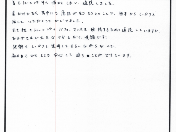 トレーニング中に首を痛めてしまい・・・