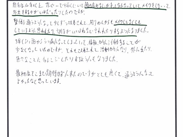 10年以上アトピーに悩んでいました